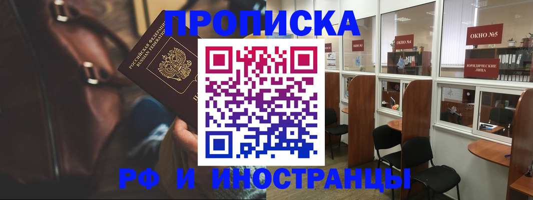 пропишу в квартире в Нефтегорске