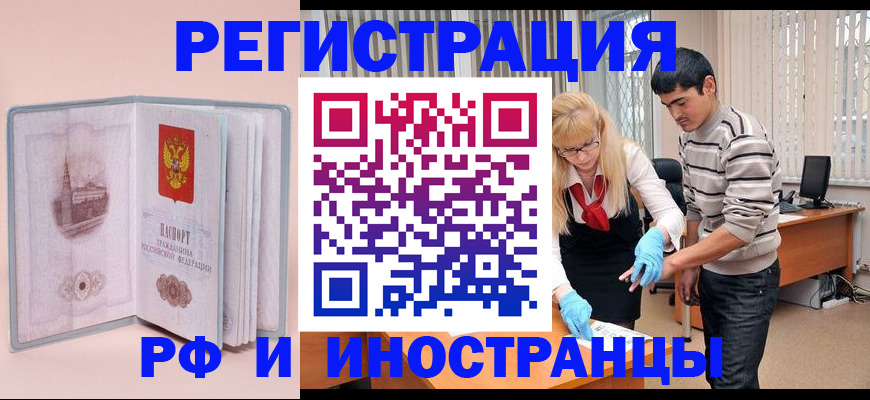 временная регистрация недорого в Нефтегорске