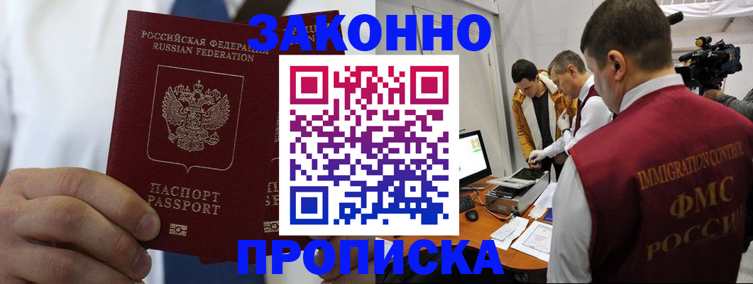 временная регистрация в Нефтегорске